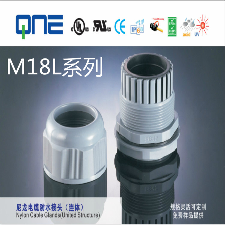 厂家直销 塑料 尼龙电缆防水接头 固定头 公制牙M18L系列  连体式