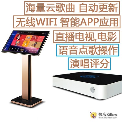 无线高清 画中画 语音点歌 演唱评分  KTV卡拉OK智能点歌机