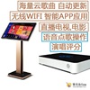 无线高清 画中画 语音点歌 演唱评分  KTV卡拉OK智能点歌机