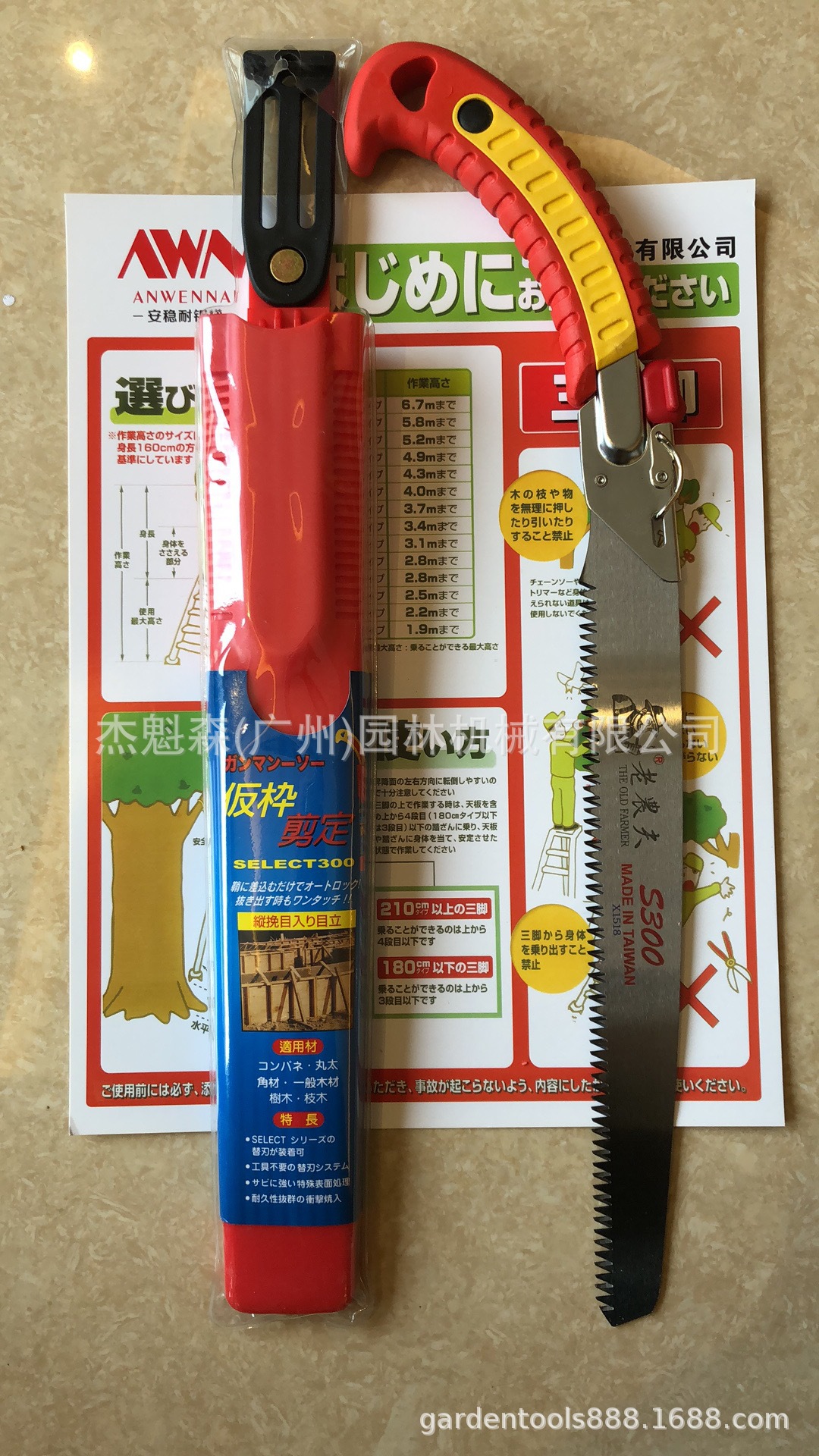 台湾进口老农夫S300/S350修枝锯直锯园林手锯修剪锯果树锯