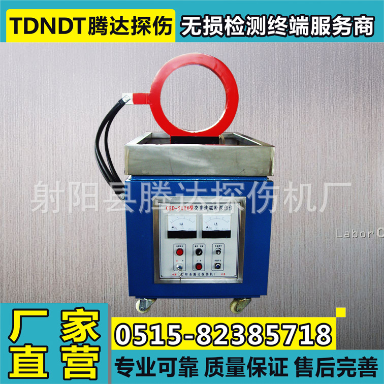 CED-5000移动式磁粉探伤机 石油钻具探伤机 交直流磁粉探伤机
