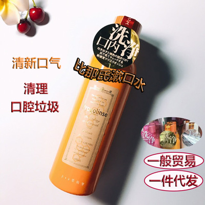 日本进口Propolinse比那氏蜂胶漱口水清洗蜂蜜水口腔清洁 600ML|ms