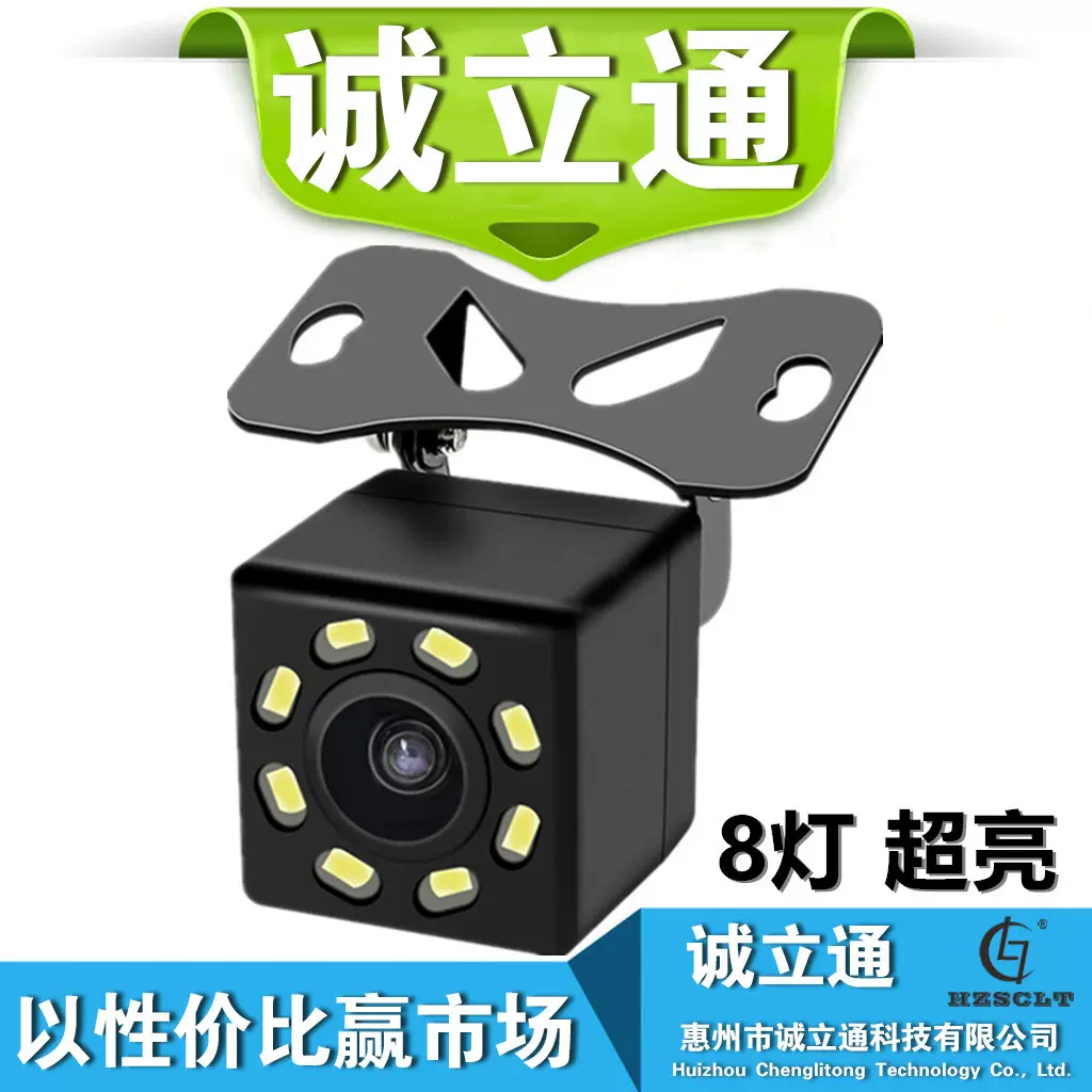 工厂直销 7090通用外挂CCD汽车高清倒车摄像头防水后视车载摄像头