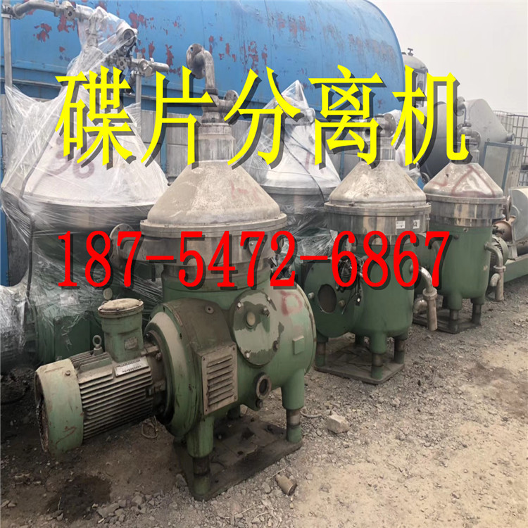 二手碟片分离机、全新红茶分离机、奶油分离器碟片分离机