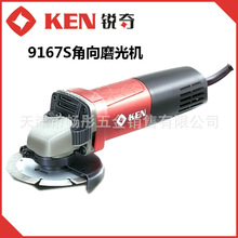 KEN锐奇9167S角向磨光机S1M-SH28-100B 750W防尘后开关打磨工具