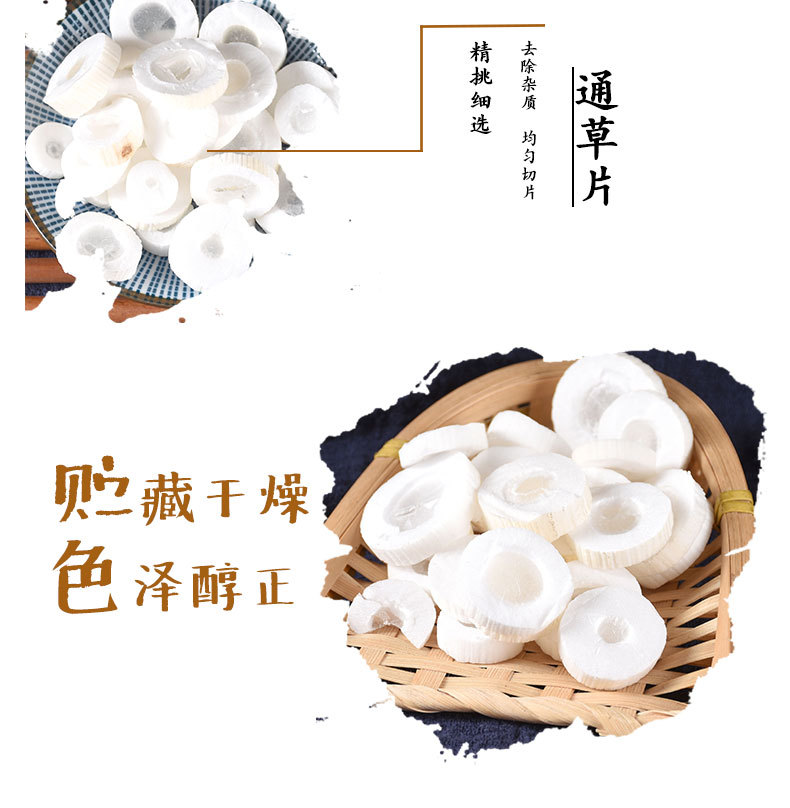 Tong Cao Slices (Tetrapanax papyrifer) — Dried Food-Herb Decoction Pieces, 500g Bulk key features