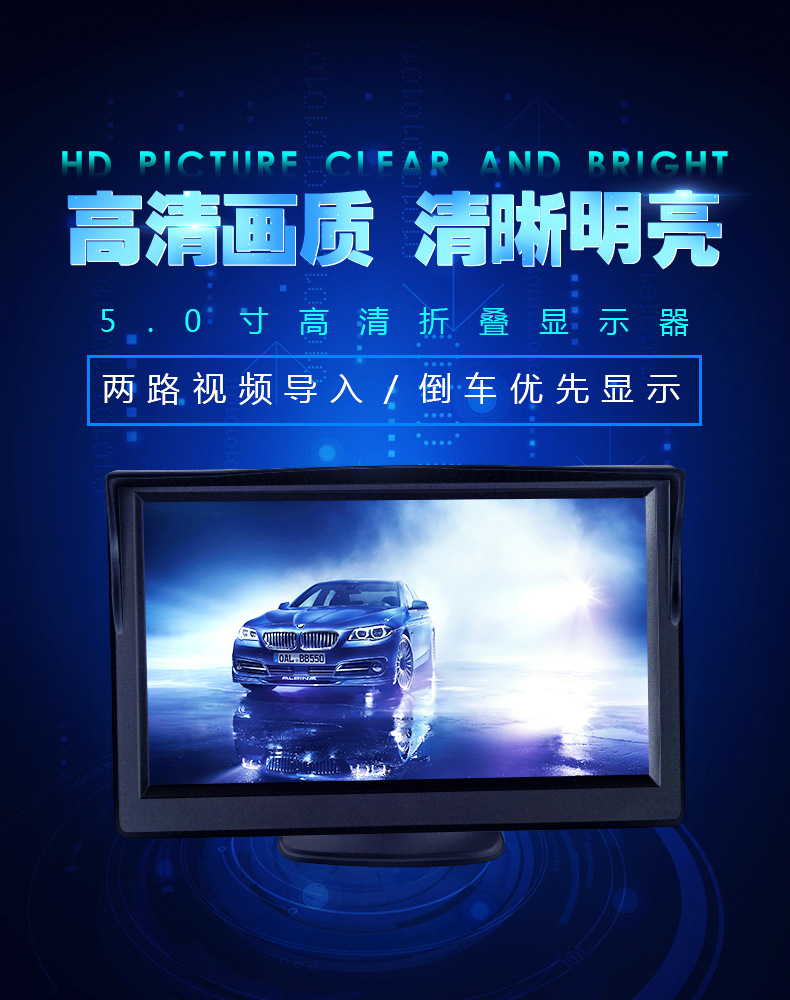 Cross-border high-definition 5-inch car display two-way input reversing priority reversing image display rear view system
