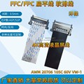 LVDS 4K高清液晶电视屏线 ffc扁平线软排线0.5 41P/51P双头转接线