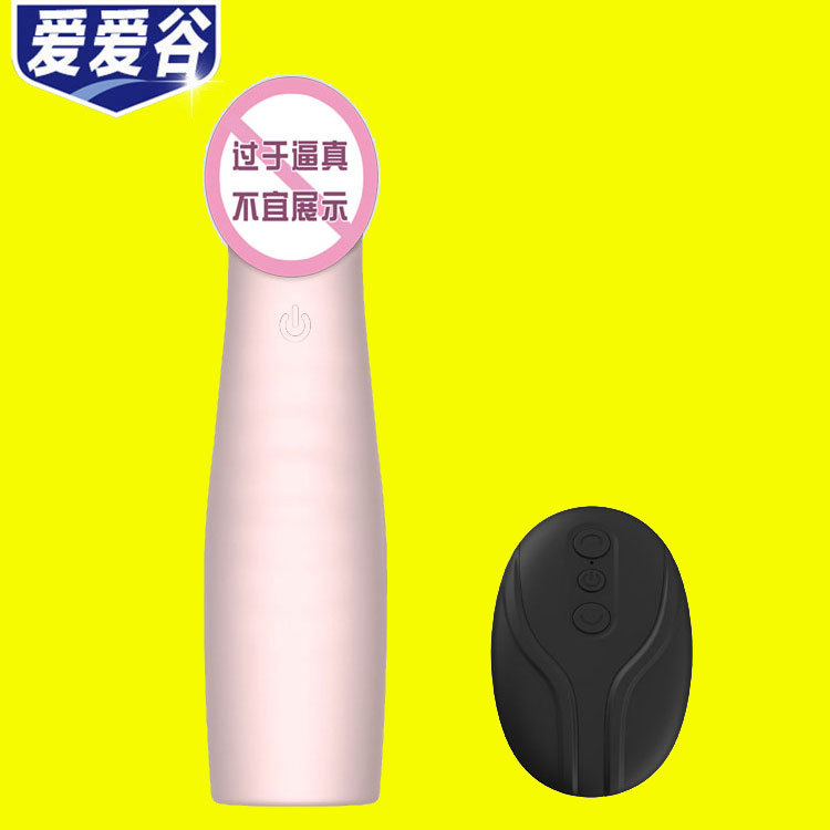 菲儿Aphojoy电动阴茎套按摩棒男性用品免费代理淘宝微商货源代发|ms