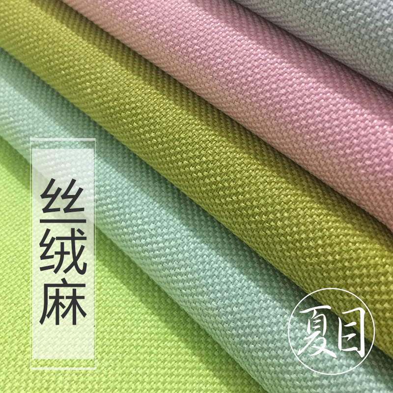 絲絨麻簡約北歐窗簾純色客廳臥室窗簾布批發酒店民宿工程定制窗簾