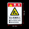 当心机械伤人伤手标示牌注意安全高温警告标志小心有电警示贴定制