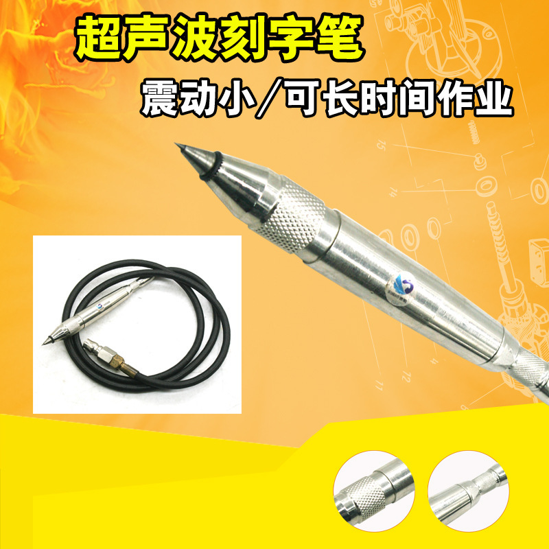 速豹910超声波刻字笔 气动雕刻笔 打字抛光磨光机砂光机打磨笔