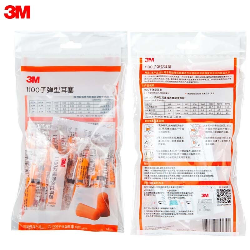 3M1100隔音耳塞子弹型泡绵降噪耳塞工作学习睡眠航空听力防护耳塞