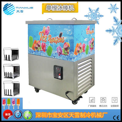 Popsicle Machine, Single Mold Ice Cream Machine, Handmade Popsicle Ice Cream, Commercial Popsicle Machine, Fruit Popsicle Machine, Factory Direct Sales