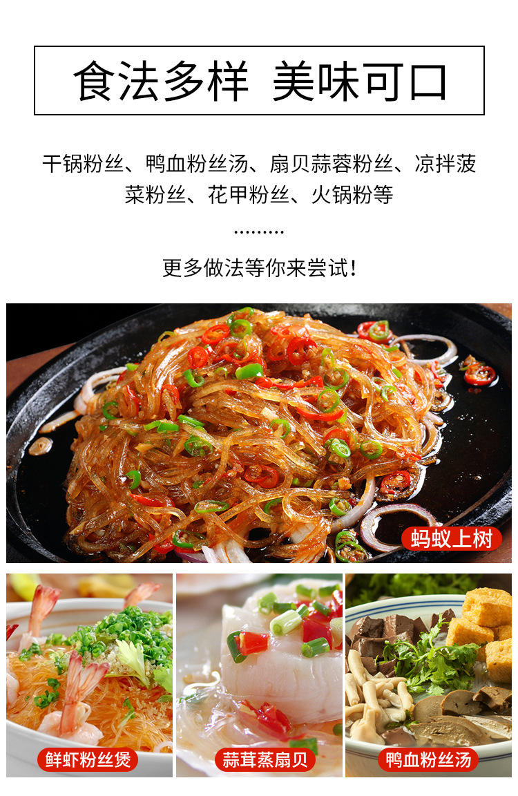 豌豆龙口粉丝500g (8)