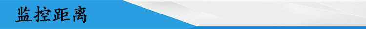 距离