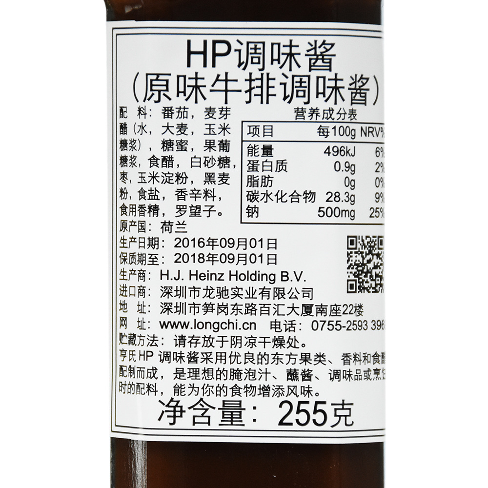 牛排酱荷兰进口HP调味酱255g原味牛排调味酱牛排酱汁牛排汁牛排酱-阿里巴巴
