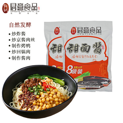 厂家直销甜面酱2袋装煎饼果子酱炸酱拌面酱料甜酱刷酱爆烤鸭包邮