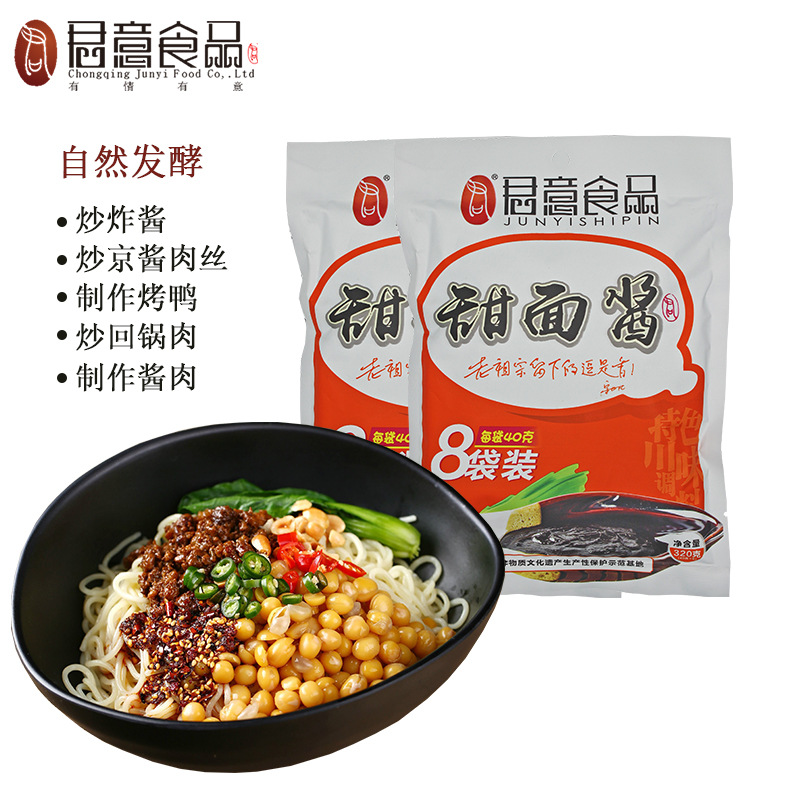 厂家直销甜面酱2袋装煎饼果子酱炸酱拌面酱料甜酱刷酱爆烤鸭包邮