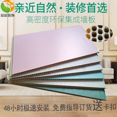 Bamboo fibre Integrate Siding background metope Gusset plate pvc Sheeting Renovation Material Science suspended ceiling