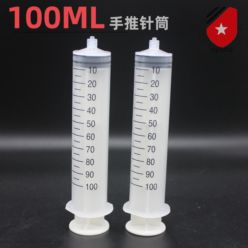 100ML工业手推针筒 100cc螺口手推针筒