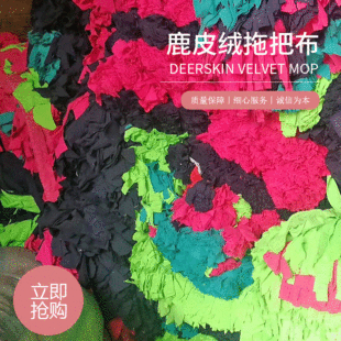 Многоцветная текстильная ткань, швабра, сырье для косметических средств