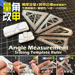Model angle fixed measuring tool knife for high armor edge line marking assistance ruler AJ0092