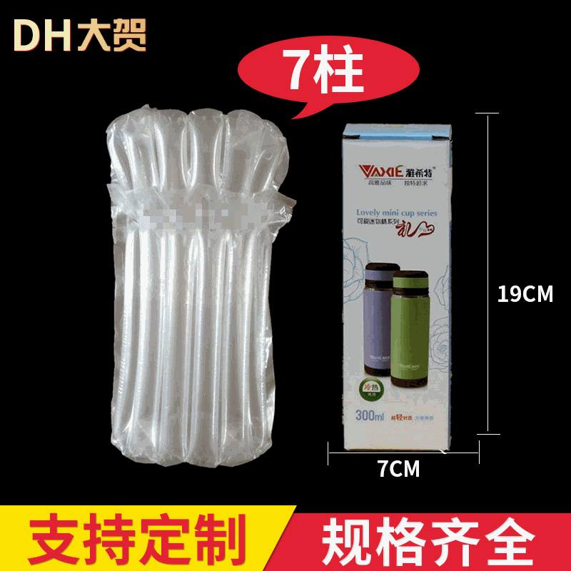 加厚7柱保温玻璃杯气泡柱易碎品防震快递保护充气气囊气柱袋厂家