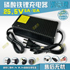 25.5V Phosphoric acid Lithium iron Charger 5A10A Fan 7 Lithium iron 22.4v 25.55v Battery Charger