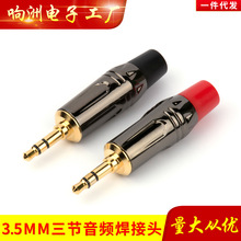 3.5MM���w���^ 3���p�� �֙C���CAUX܇�d���l���S��DIYС��о