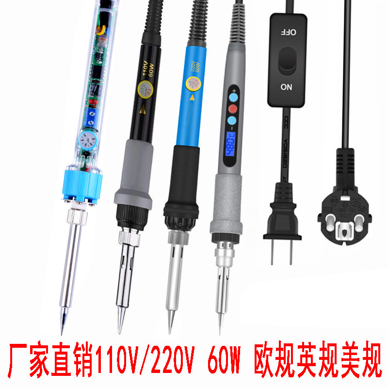 110v/220v带开关60w可调焊铁组合 调温电烙铁数显电烙铁套装
