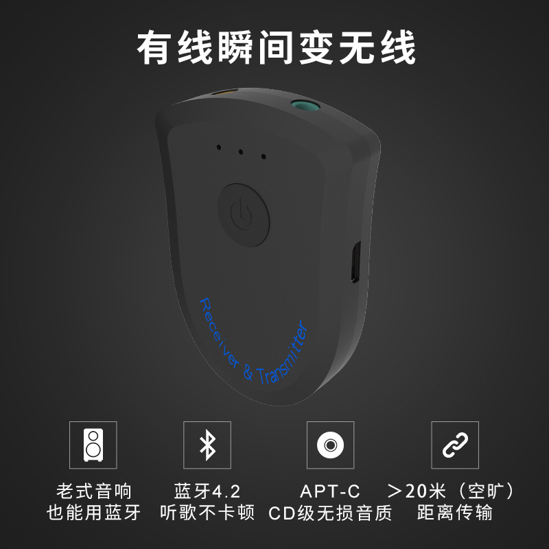 V4.2蓝牙音频接收发射器二合一音乐适配器发射器车载音频接收器|ms