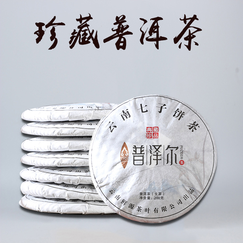 source Manufactor Direct selling Seven tea cakes 200g*7 Pie Yunnan Pu'er tea Gifts box-packed bulk wholesale
