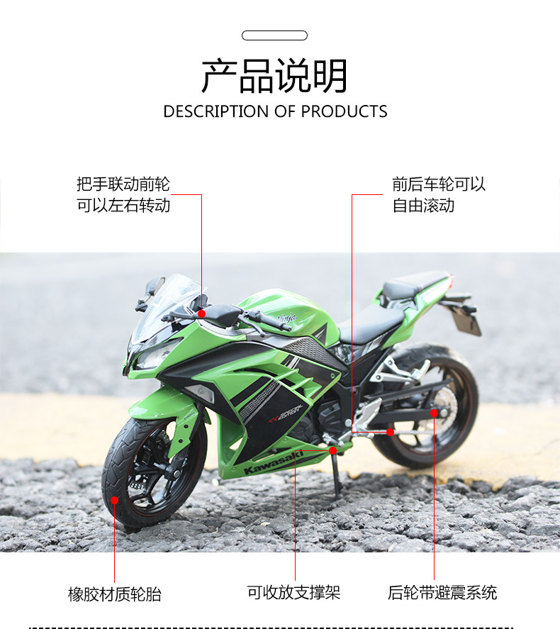 俊基1：12 川崎NINJA 250 小忍者详情页 (3)
