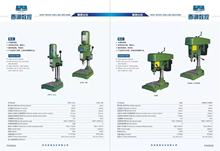 杭州西湖台钻工业级钻床西湖台钻高精度6MM 16MM Z516