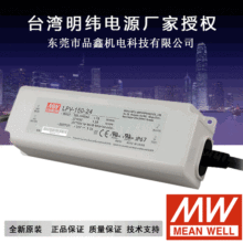 ̨ڙ IP67ˮaԴLED LPV-150-12