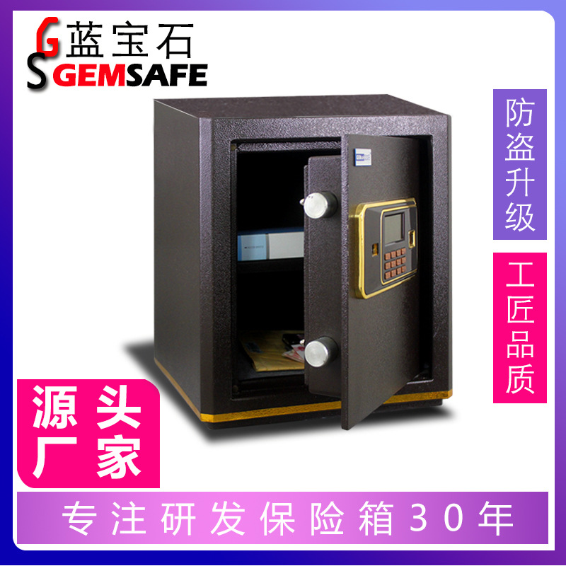 供应大量保险柜锁件 电子密码指纹柜 品牌保险箱办公家用小型