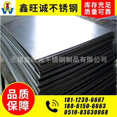 現貨304不鏽鋼冷軋板 316不鏽鋼冷軋板 加工圖案國標品質庫存充足