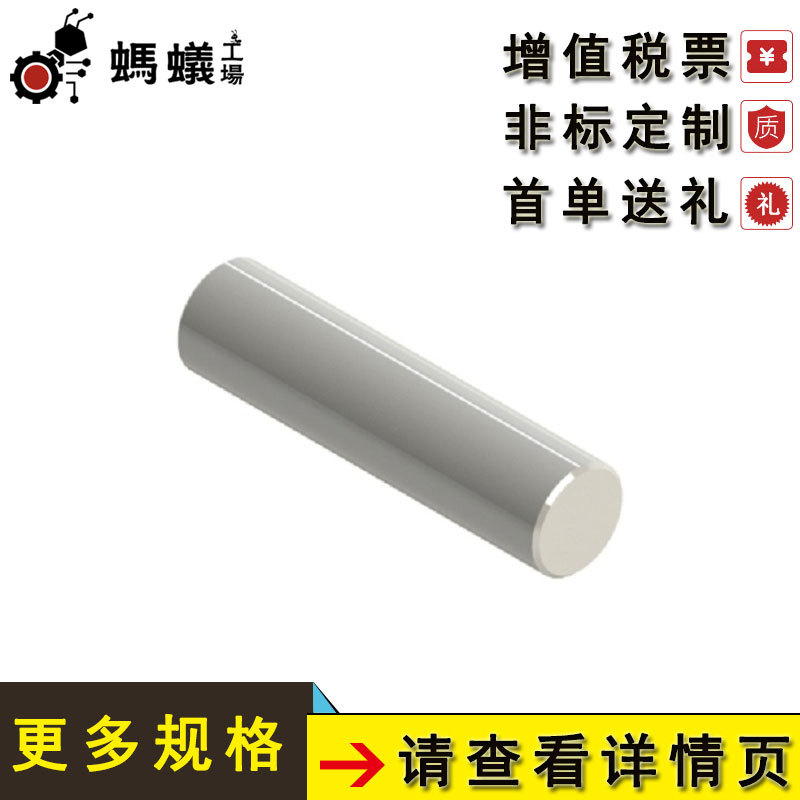 工厂直销 替换米思米 导向轴 高精度标准型