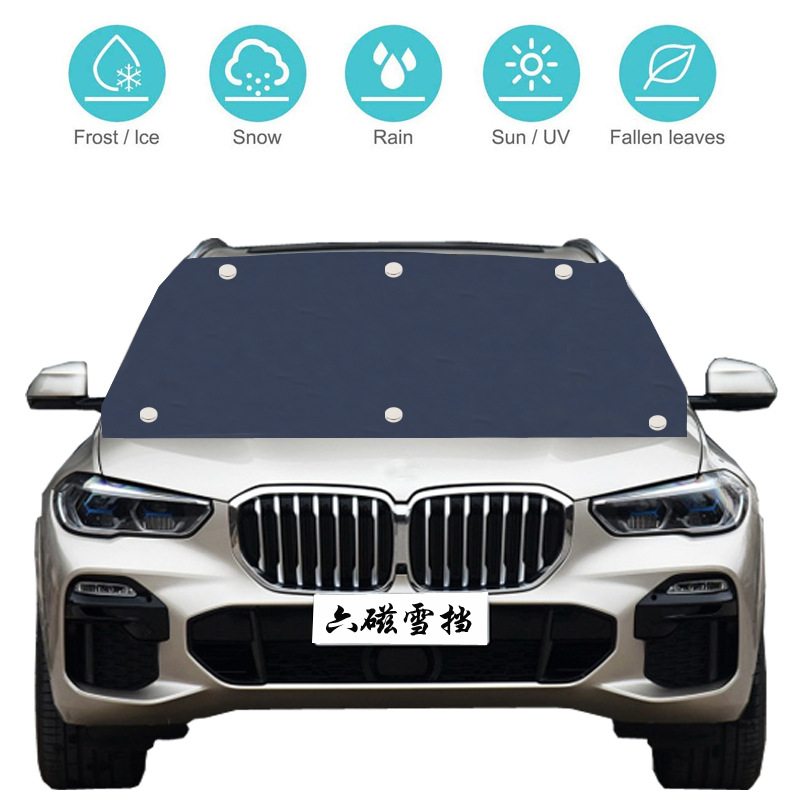 跨境 汽车雪挡 保温半罩防雪防霜防晒带磁铁涂银布遮阳挡四季通用