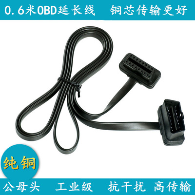 Custom manufacturer OBD2 extended line positioner Noodle line ELM327 Flat wire link 8-core 0.6m