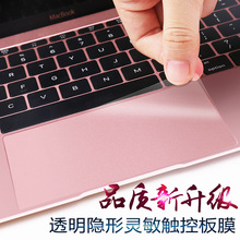 适用macbook苹果mac笔记本air13电脑pro13保护贴膜15寸触控12触摸