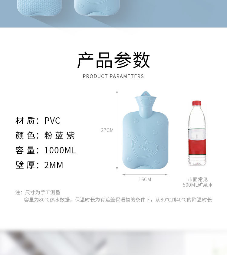 详情-热水袋_12.jpg
