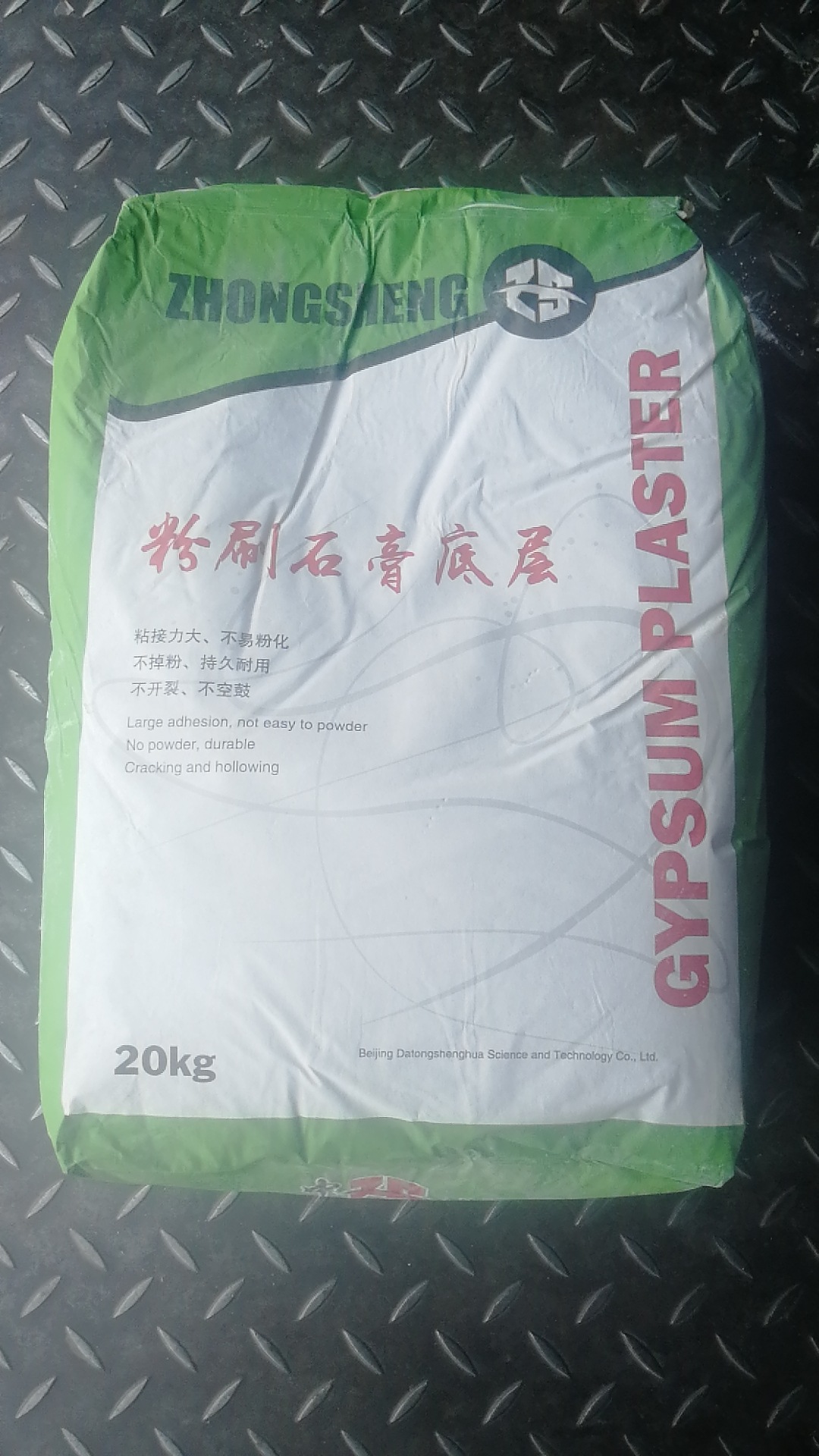 【中生】高强粉刷底层石膏粉20kg找平抹灰嵌缝填补孔洞阴阳角修直