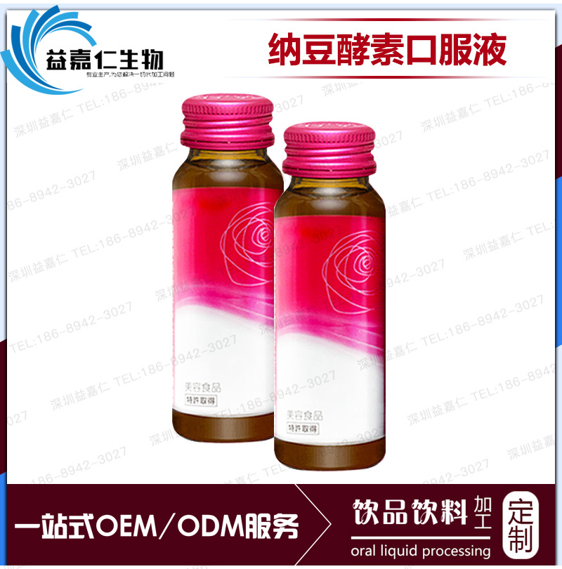 纳豆酵素口服液代加工 纳豆植物饮料OEM贴牌小分子肽孝素饮品