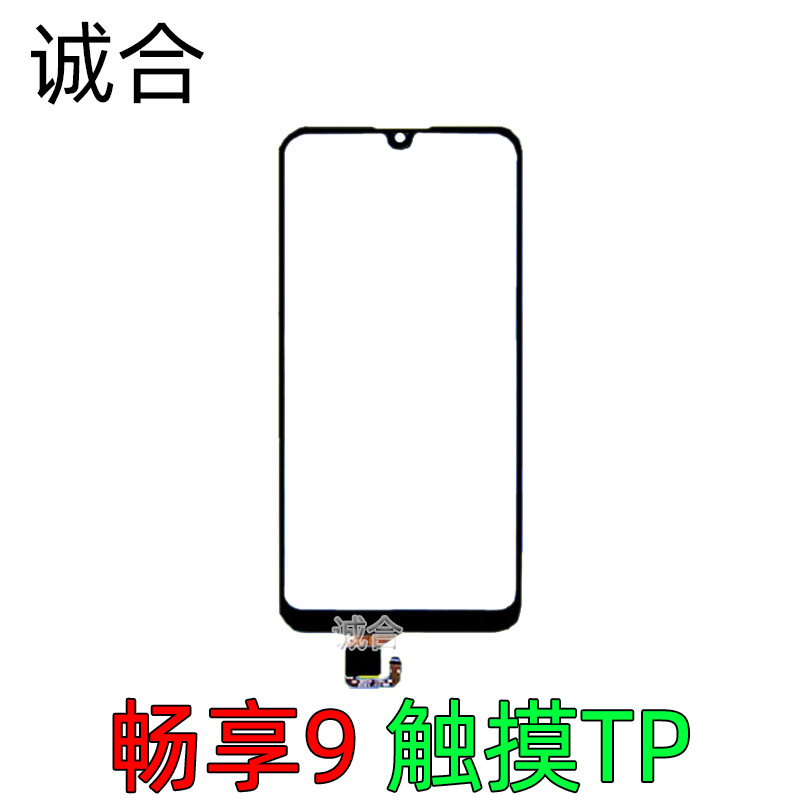 Suitable for enjoying 9 touch 6-wire standard 11-wire high TP touch monolithic touch LCD Y7-2019 touch chip