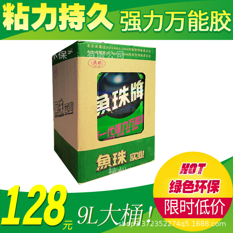 鱼珠牌 强力防火万能胶9L 铝塑板 高分子板材等通用型 厂家直销|ru