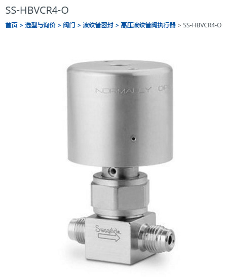 世伟洛克SS-HBVCR4-O球阀