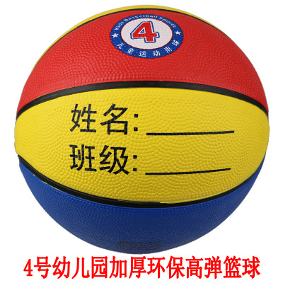 wholesale rubber Deep groove thickening children Basketball quality goods No. 4 kindergarten Special ball outdoor Basketball Flower ball Street Ball