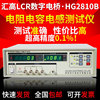 汇高LCR数字电桥测试仪HG2810B  电阻电容电感综合测试仪HG2817B